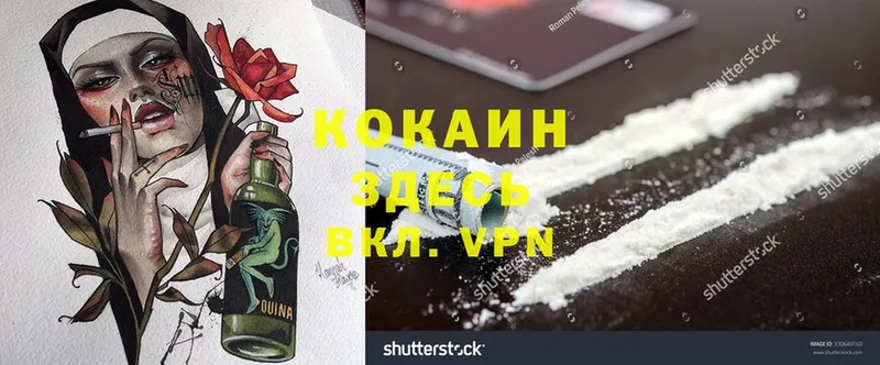 Cocaine 97%  Ардатов 