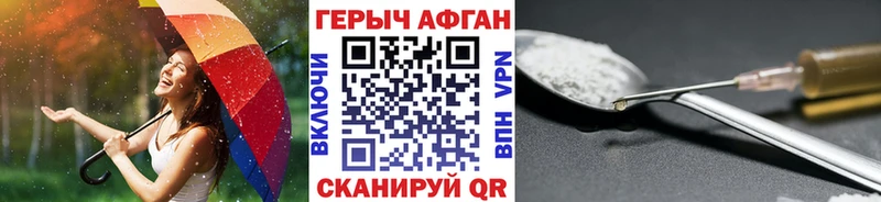 Героин хмурый Ардатов