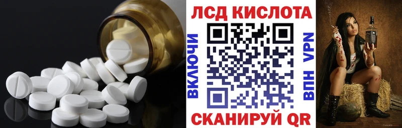 ЛСД экстази кислота  Ардатов 