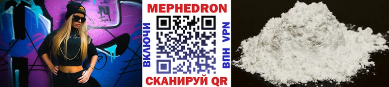 Мефедрон  Ардатов